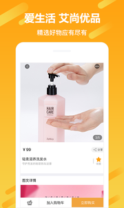 艾尚优品图1