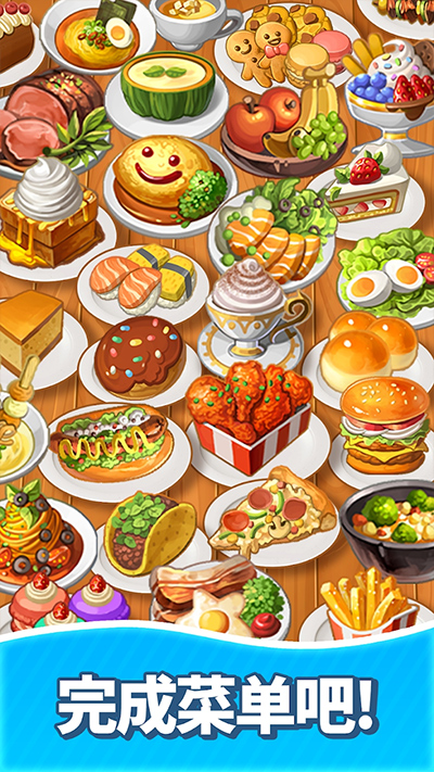 合并甜食游戏图5
