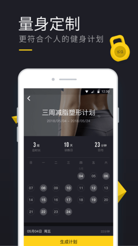 云麦运动图3