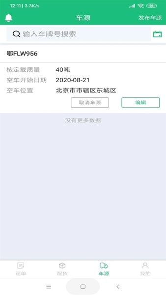 一重新能源图2