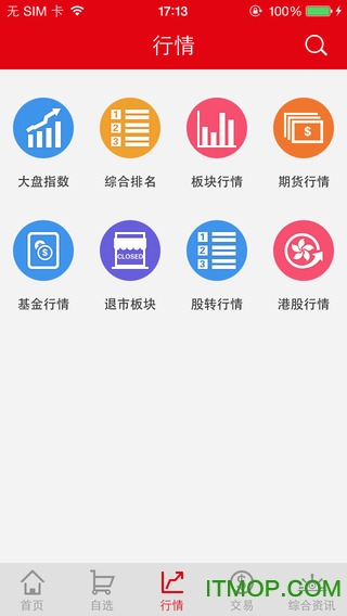 中信证券iphone版图3