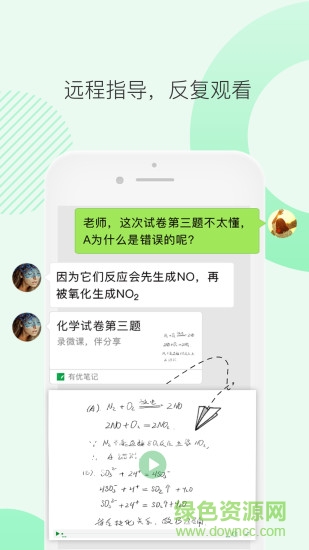 有优笔记软件图4