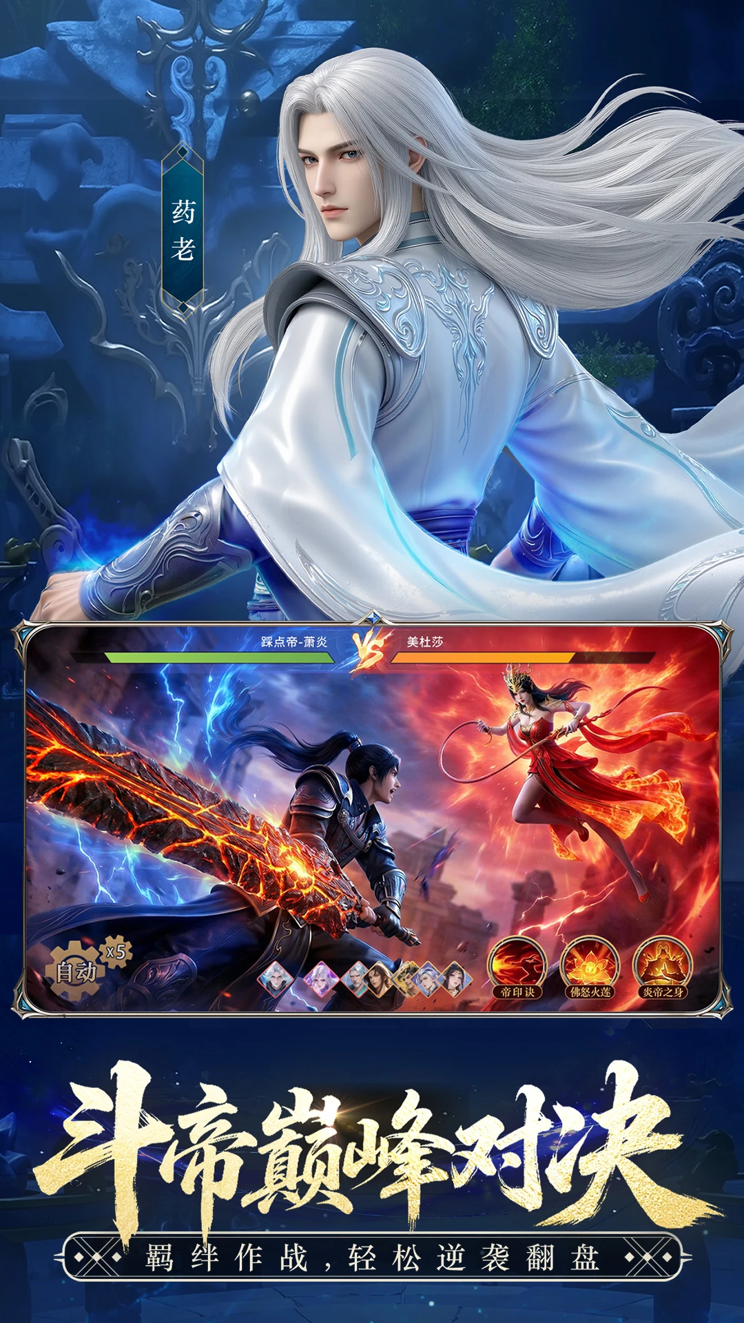 斗破苍穹-少年崛起图10
