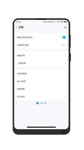 全面屏图2