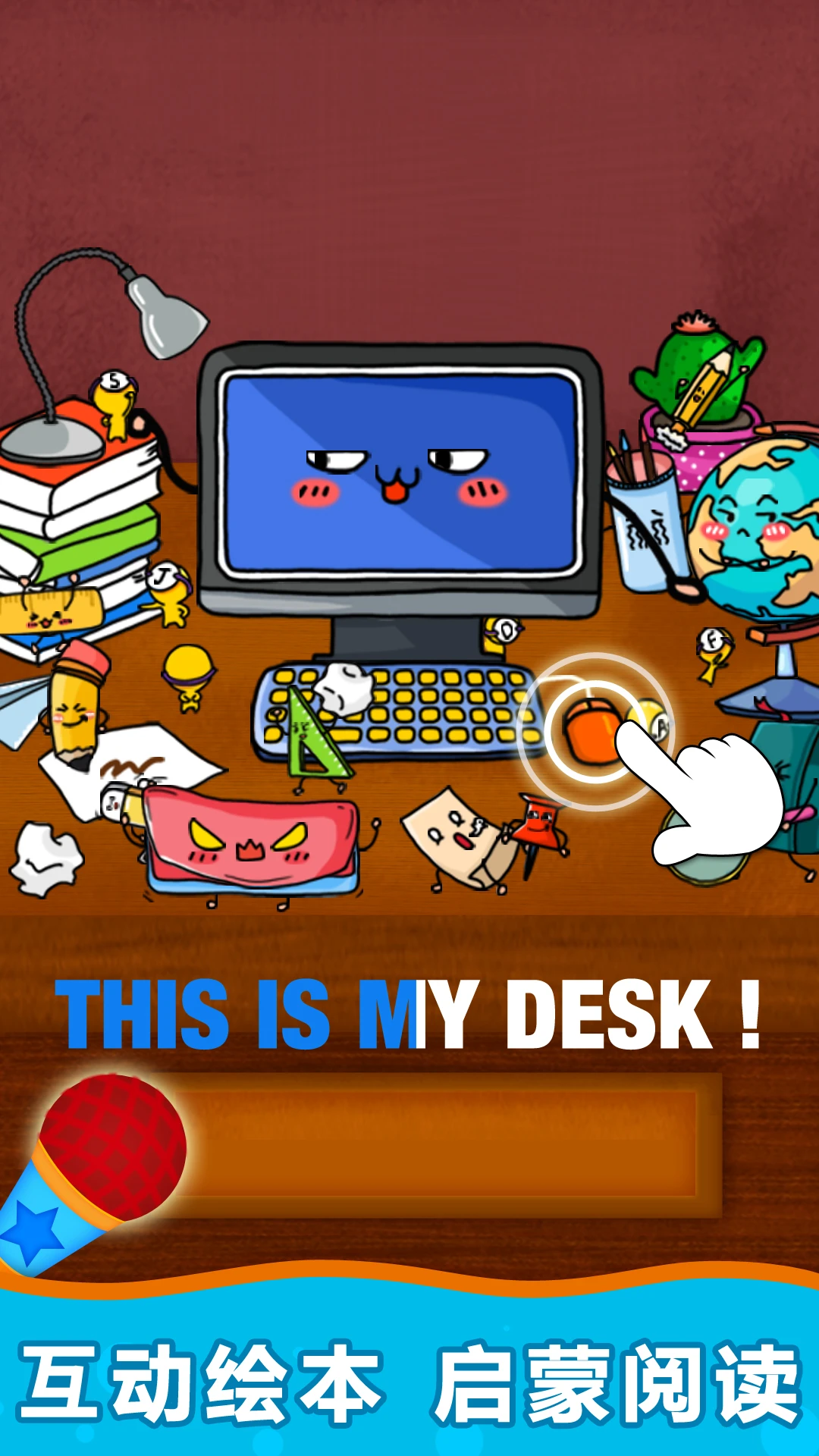 阳阳魔法英语总动员：单词王国图3