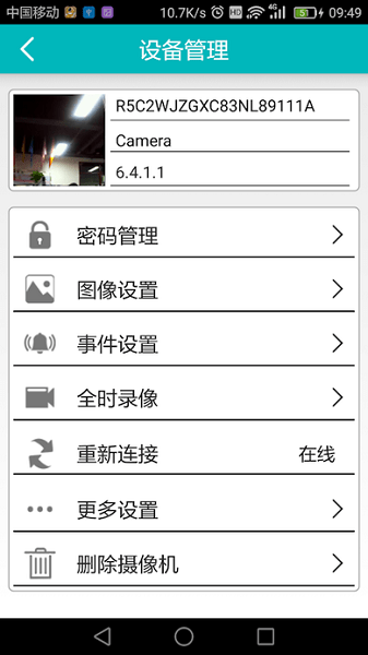 easynp1网络摄像机客户端图4