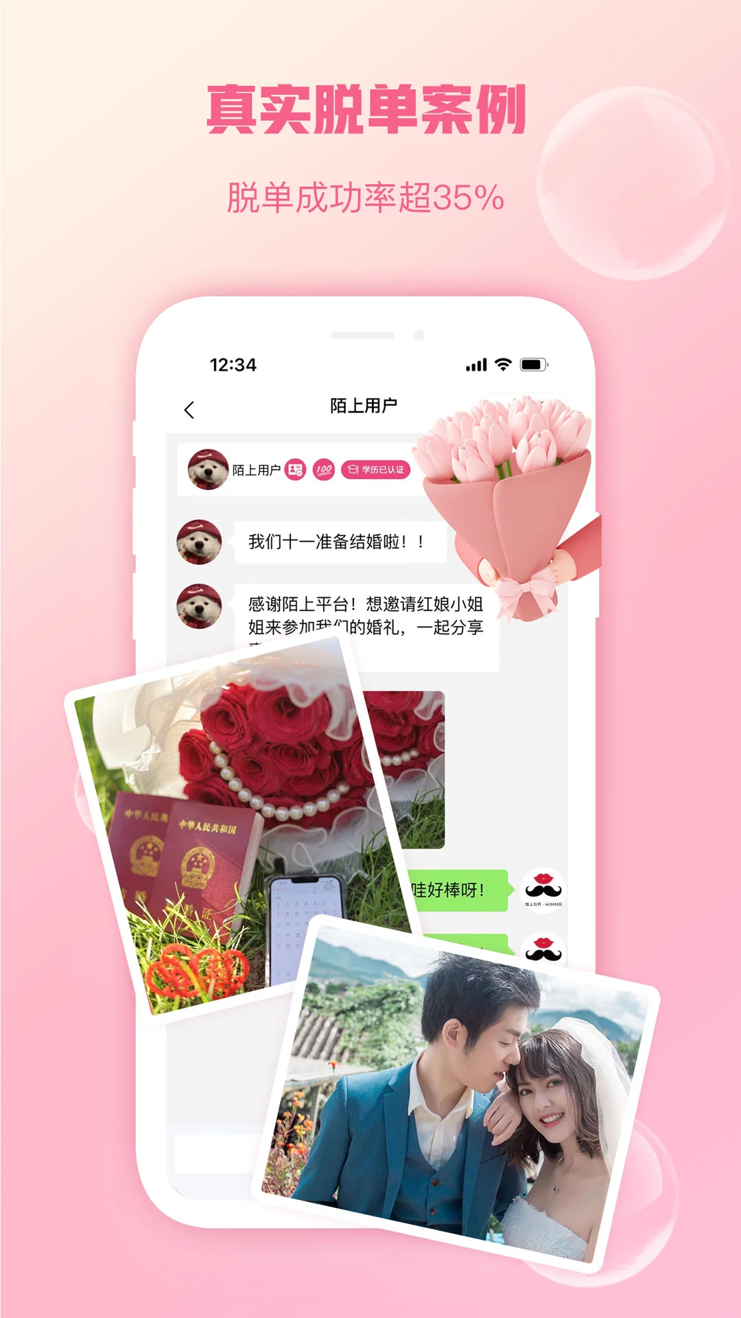 陌上花开HIMMR图4