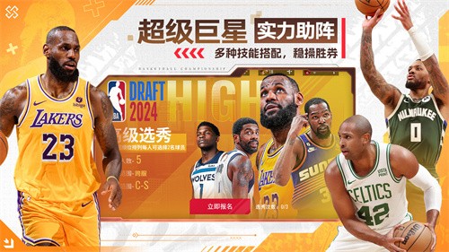 NBA篮球世界正版