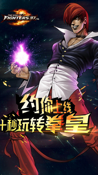 拳皇97终极魔改双蛇免费版安卓下载图2