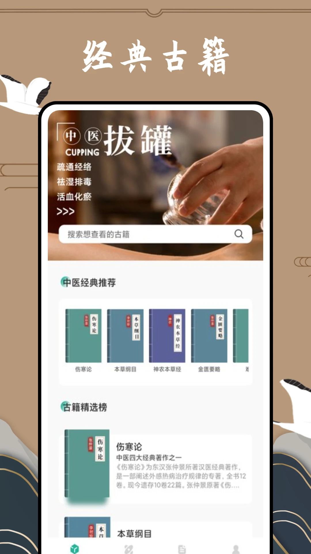 滇医通图1