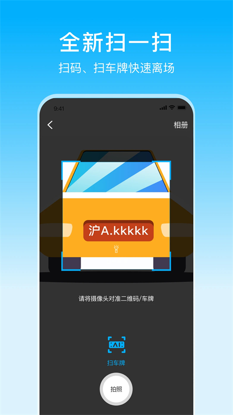 上海停车图5