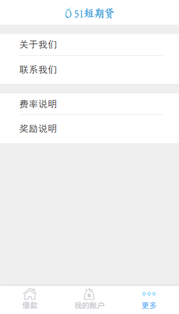 51短期贷图3