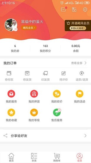 飓风海淘