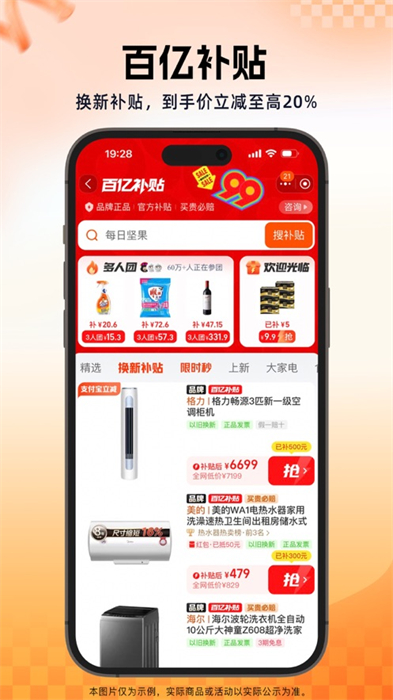 手机淘宝红包专区图2