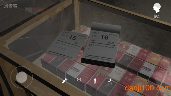 孙美琪疑案:郎威图3