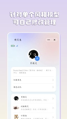抚光智能机器人客户端最新版图2
