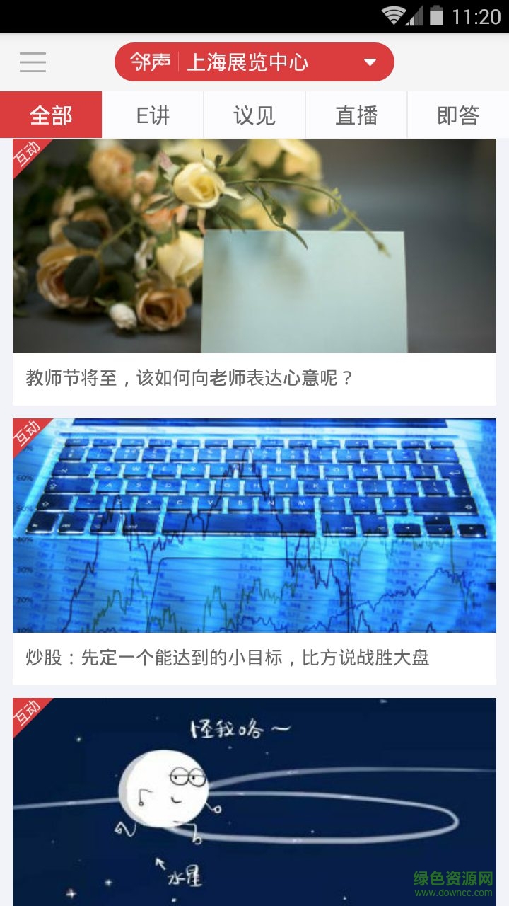 新民头条资讯图3