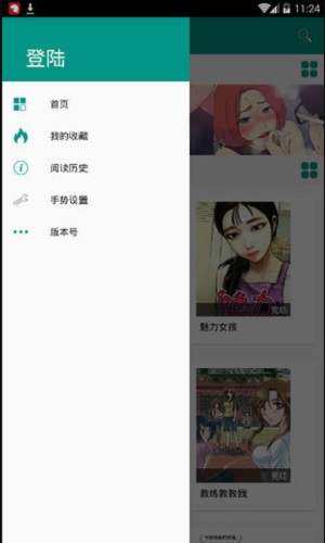 趣话免费漫画图2