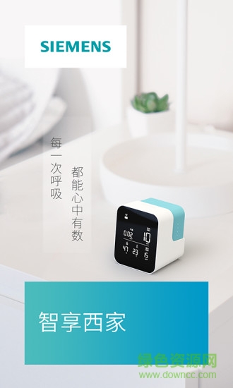 智享西家图1