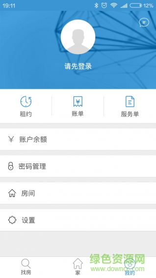 白云深app图3