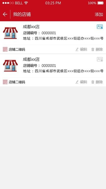 四川烟草红码管家苹果手机版图2