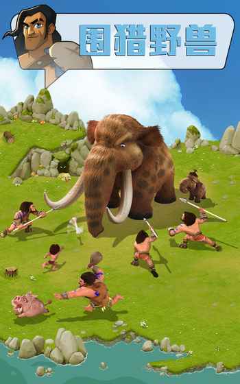 野蛮时代腾讯游戏图1
