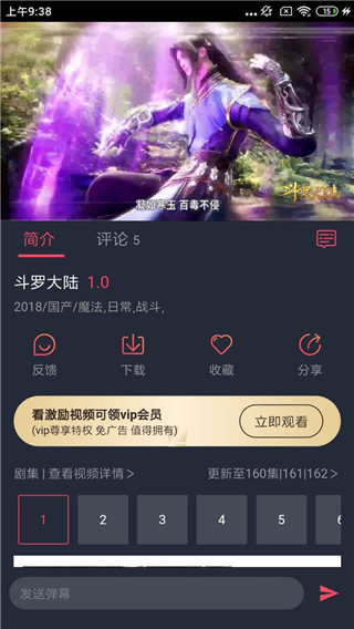 横风动漫app正版 最新版本2025v1.3.4.8图2