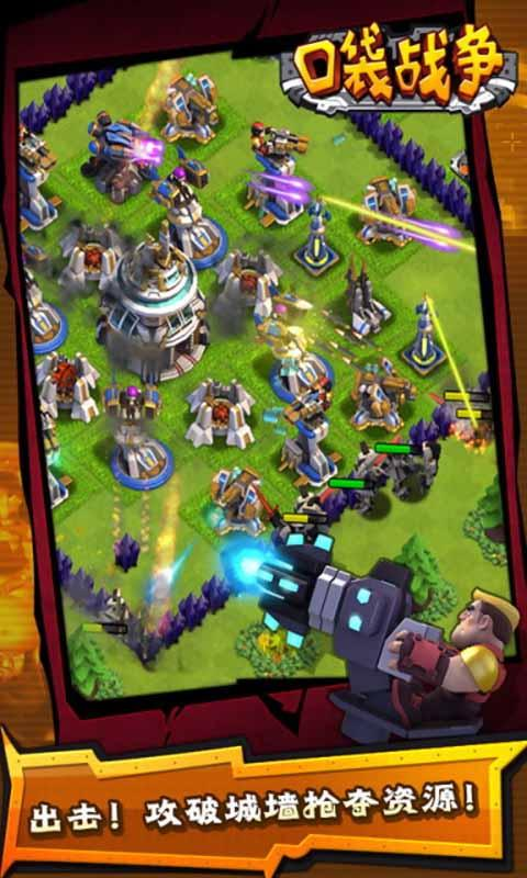 口袋战争:王国创世图3