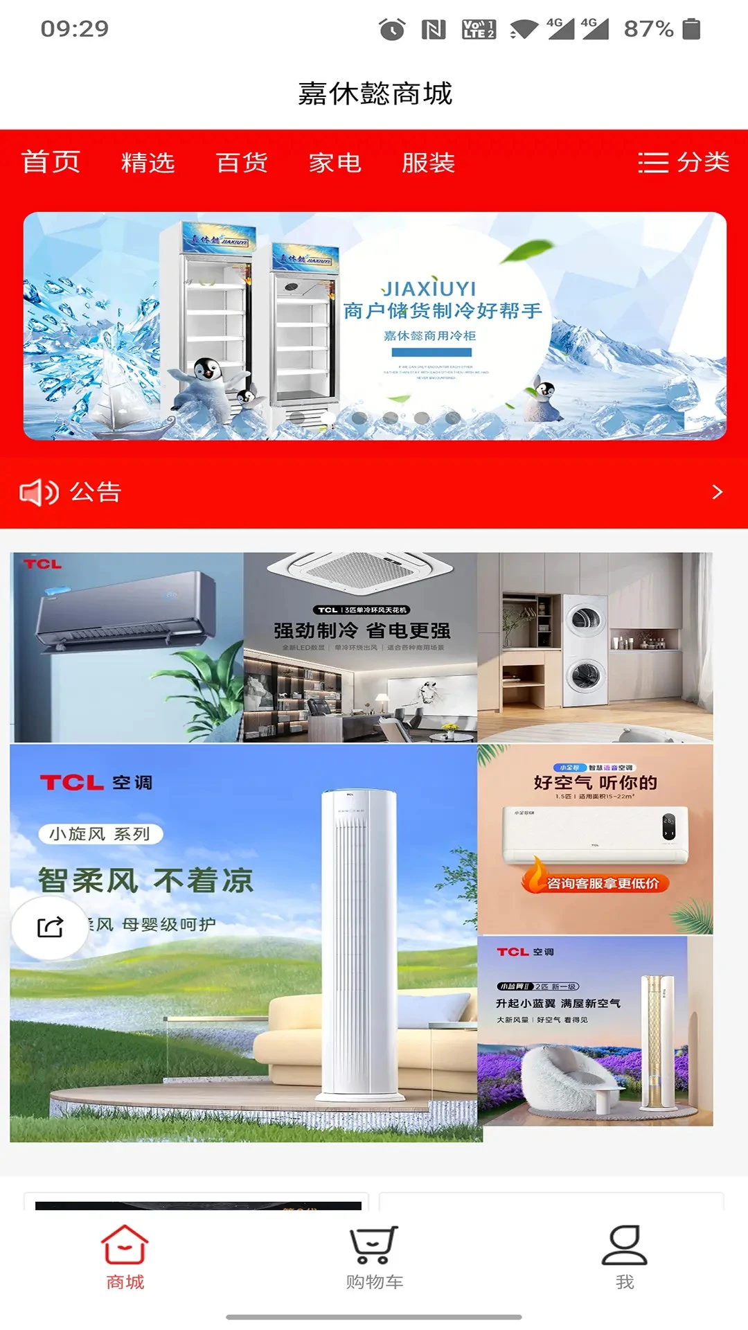 嘉休懿图1