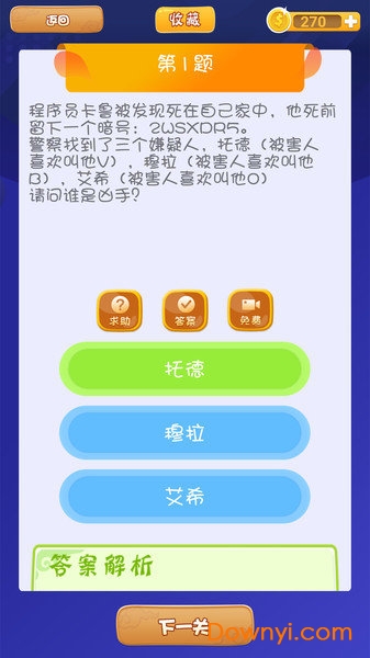 智力王者图2