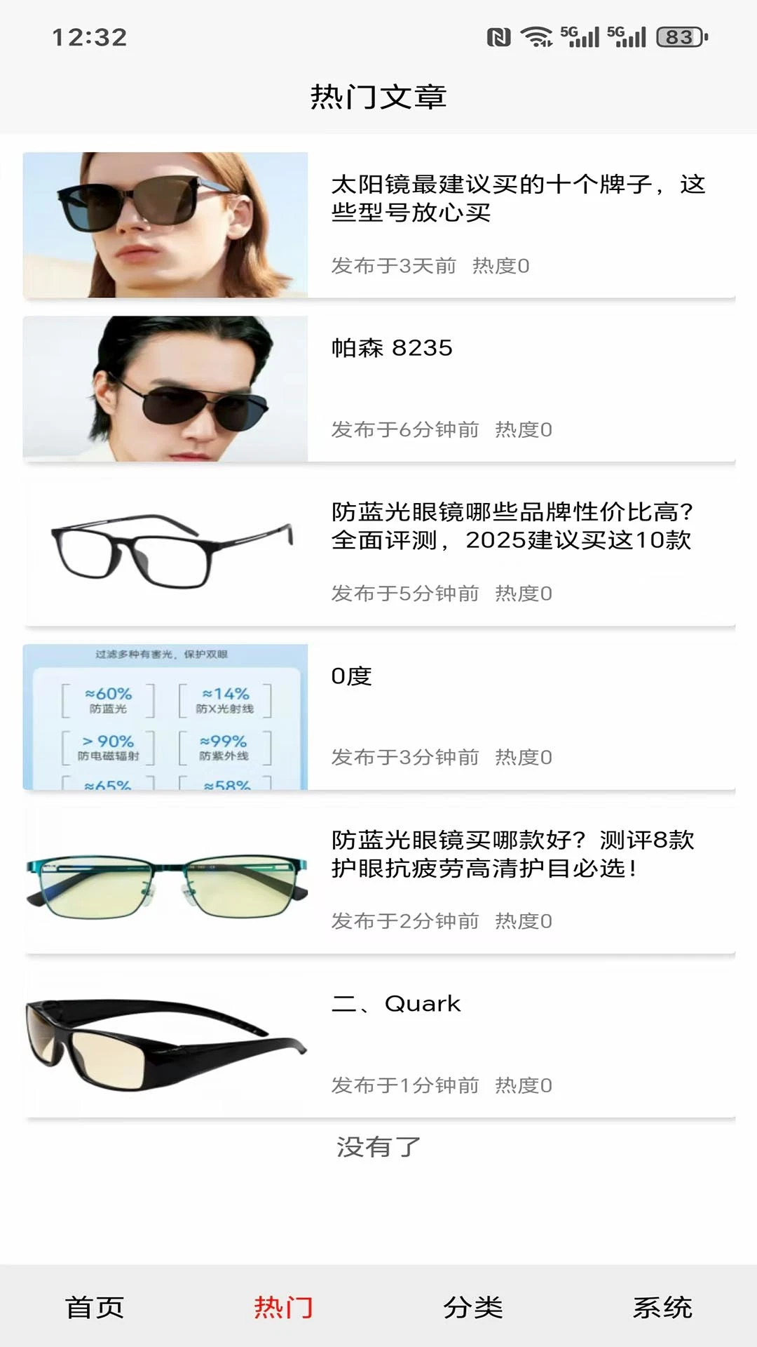 猫爪免费测评图2