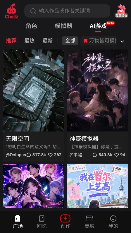 cheliz ai软件官方版(车厘子ai)v1.0最新版图8