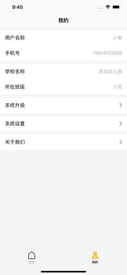 咿呀图5