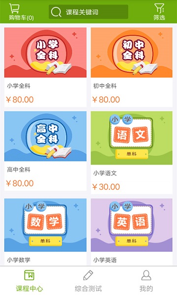 子贵课堂图1