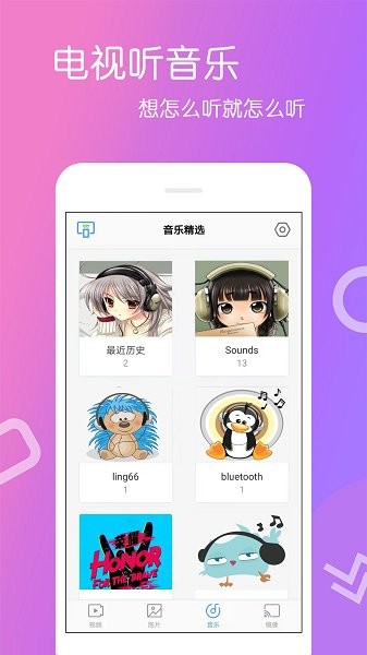 手机投屏专家图1