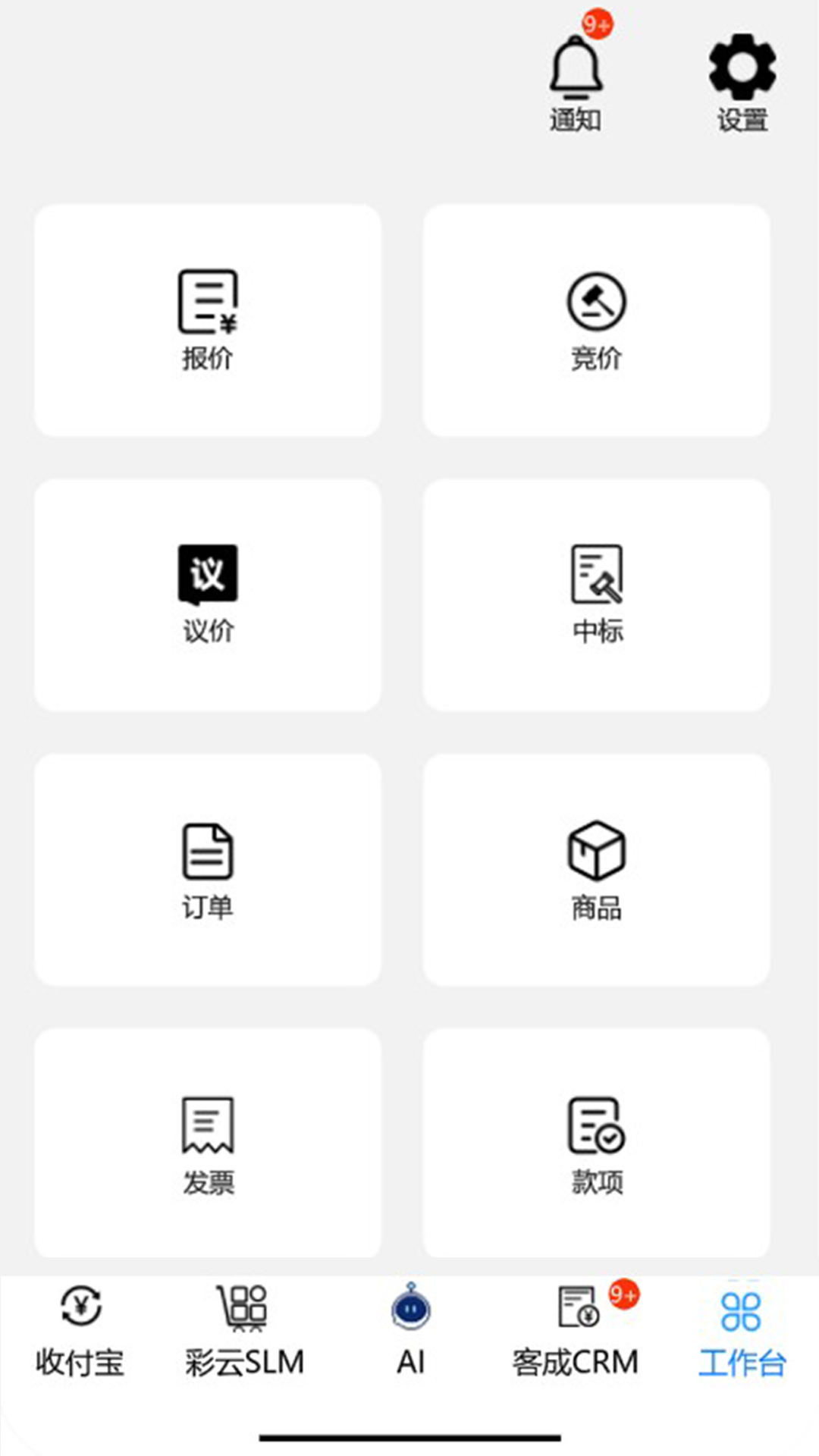 工作数字化图4
