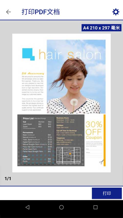 Epson iPrint(爱普生手机打印软件) v7.13.2 安卓版图3