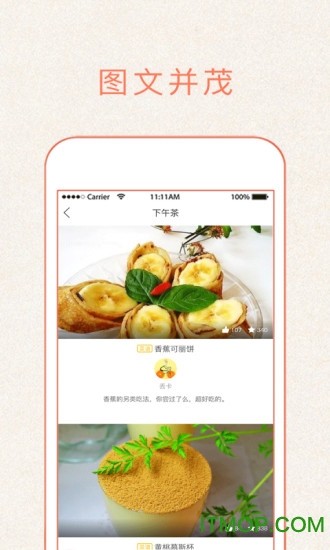 做菜大全手机版图3