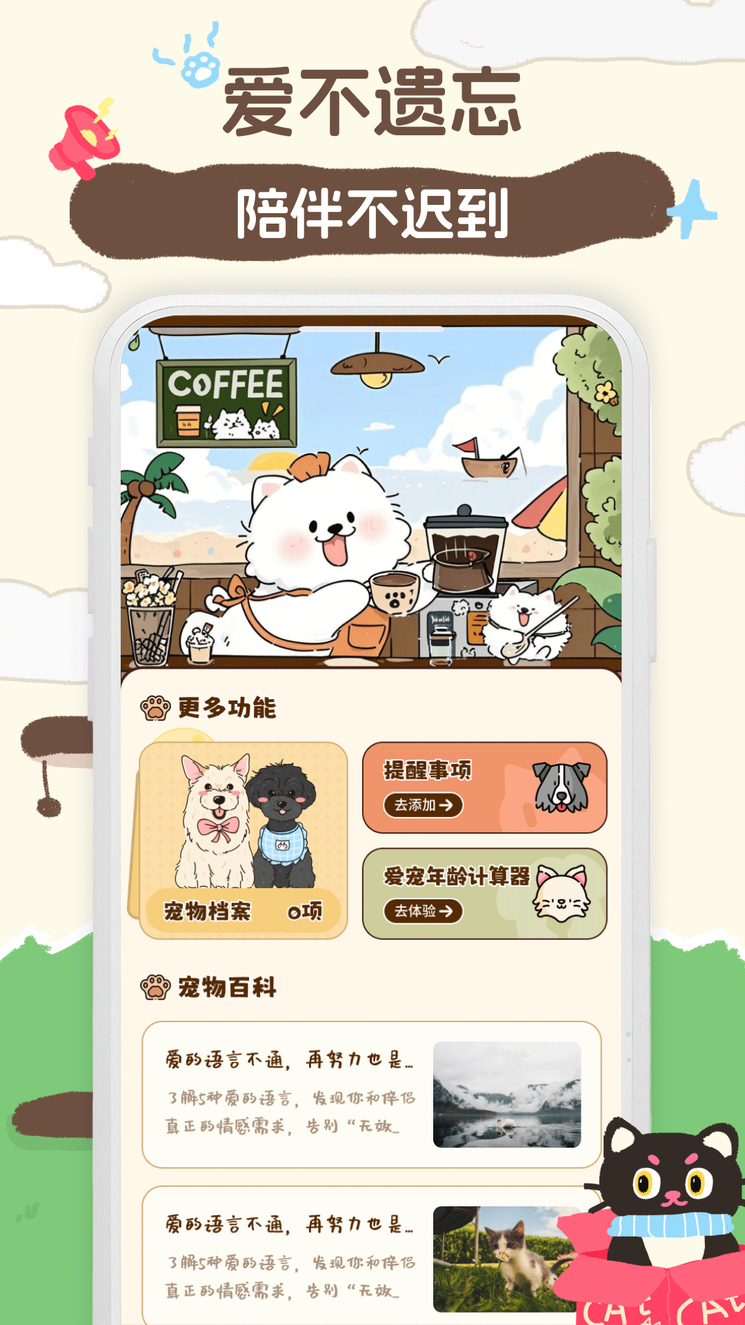 汛语翻译