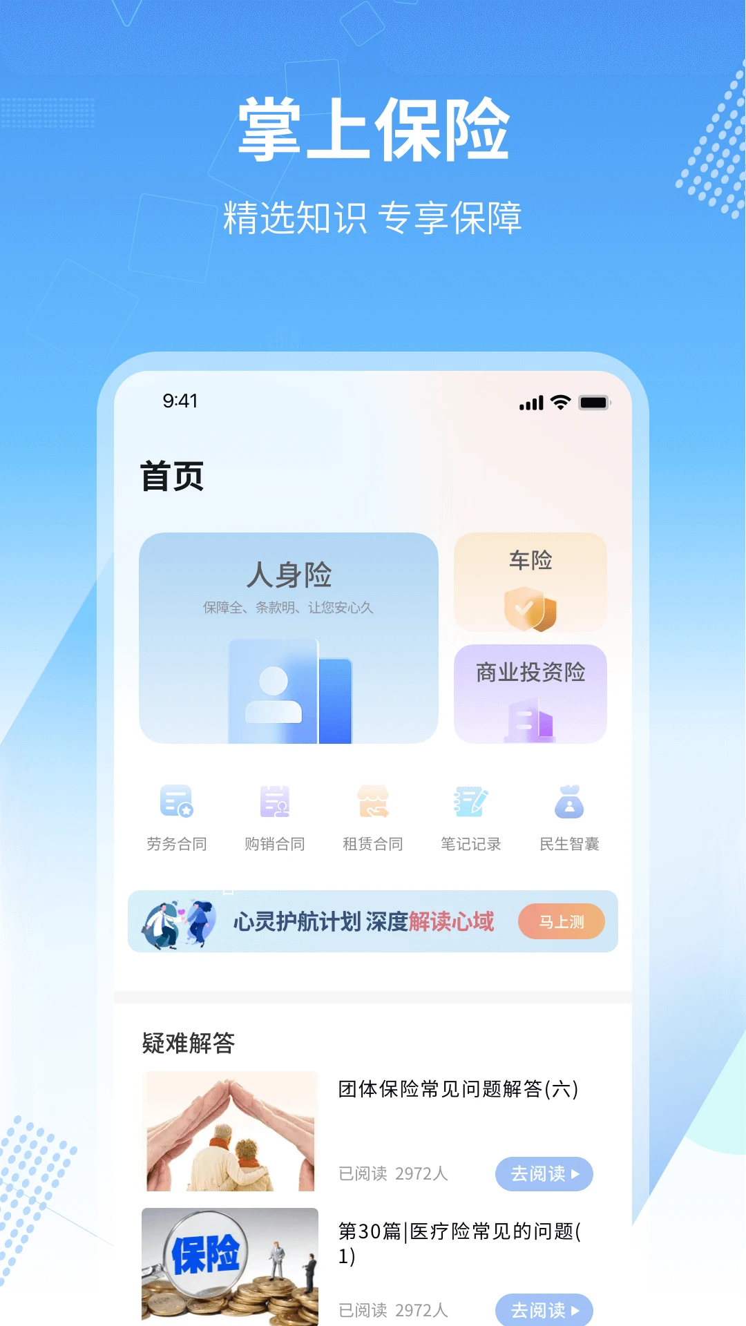 金惠通图1