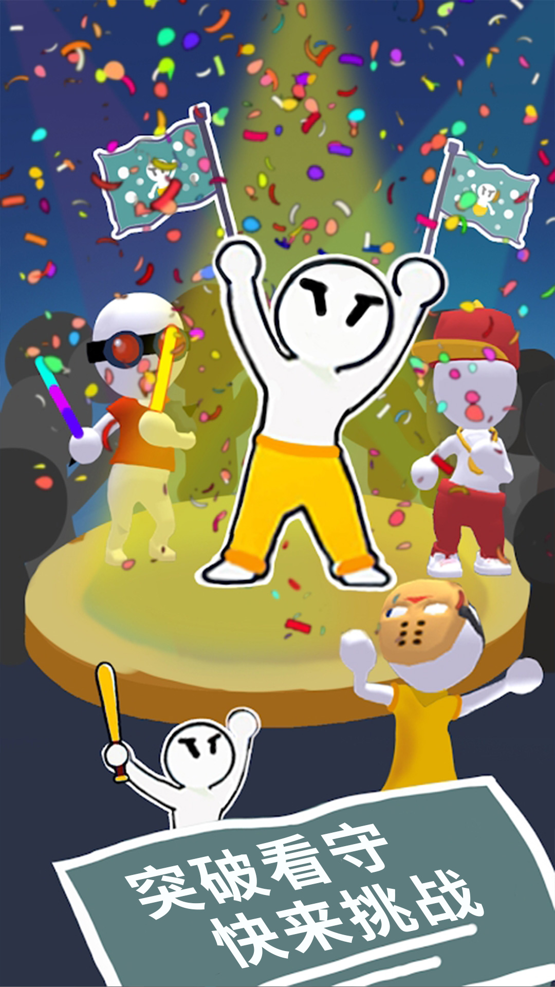 火柴人极限生存图3