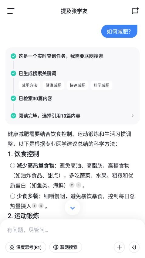 Bajoseek官方版图2