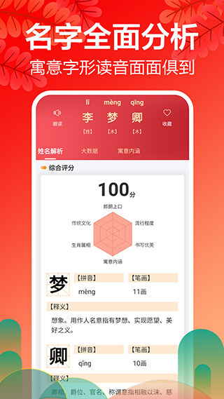 宝宝取名起名图5