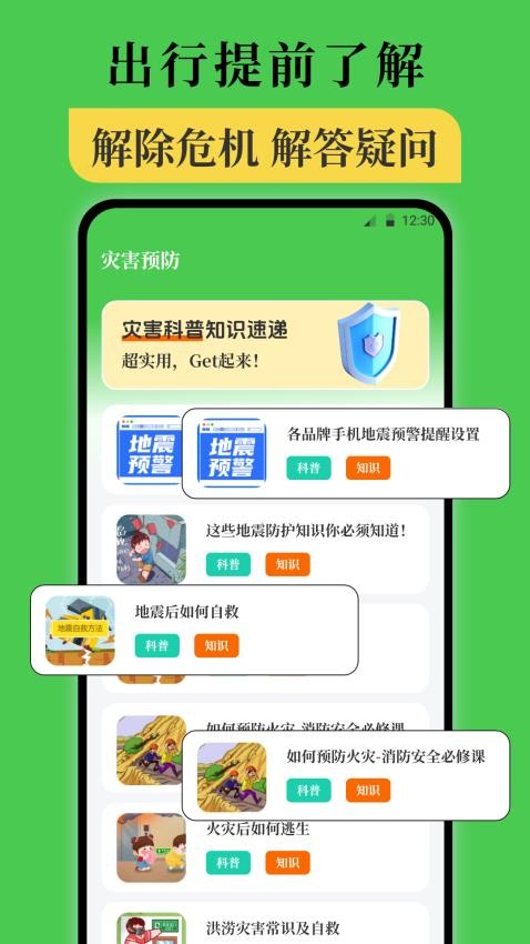 海拔仪altitude图2