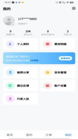 兔子二手车图3