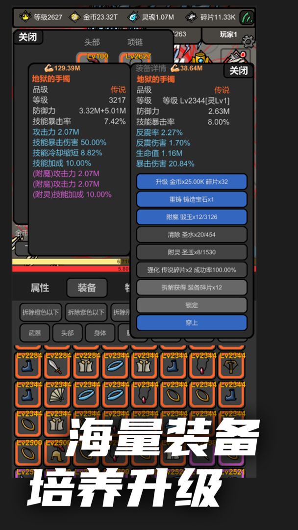 无限升级图2