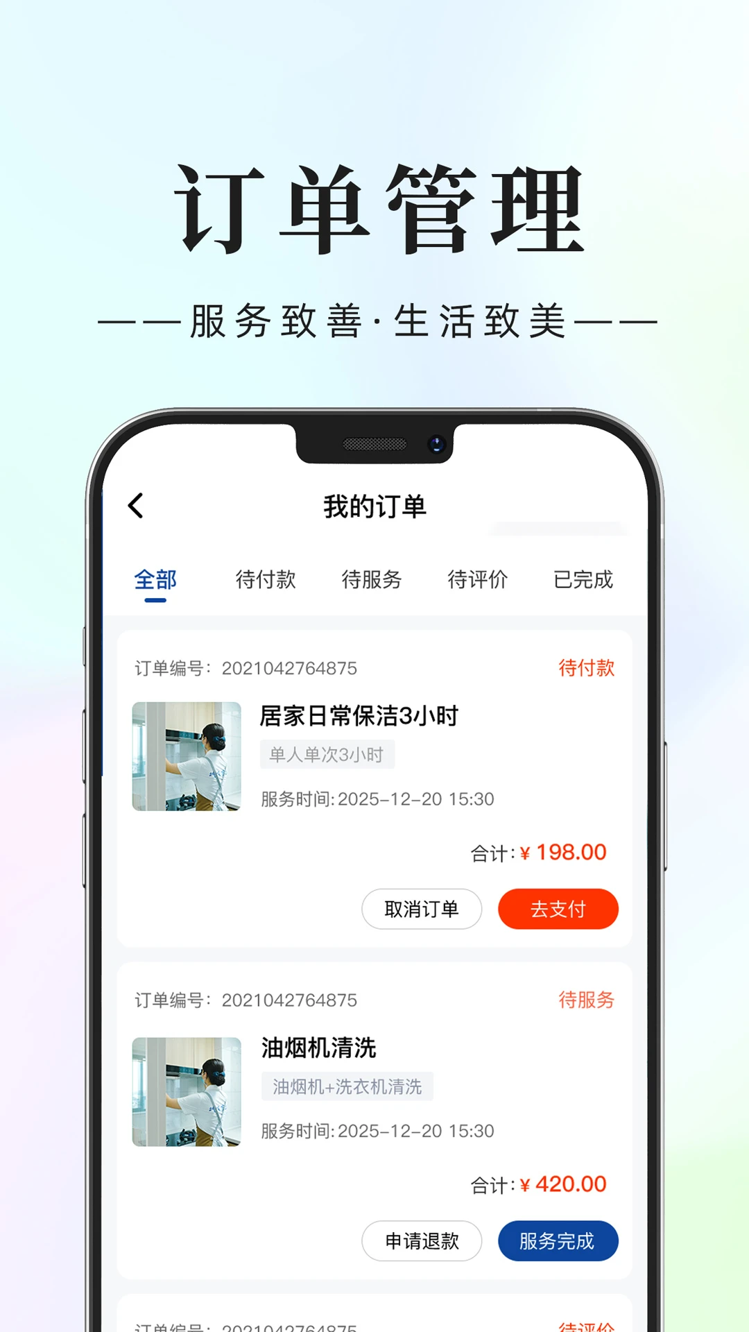 城投家政图3