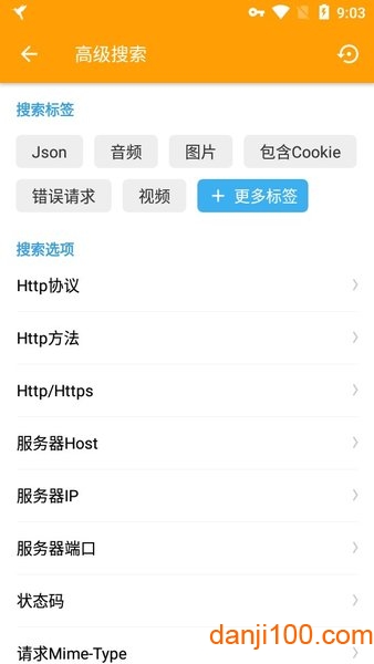 HttpCanary(高级版)图3