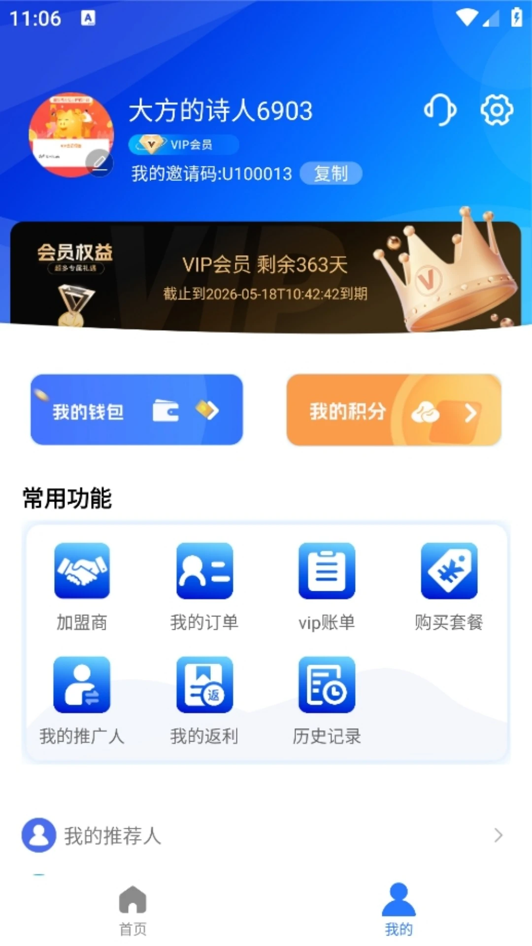 全追宝典图4