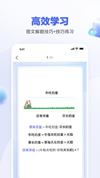 一起公考AI课图2